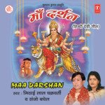 Maa Darshan - Mithai lal Chakraborty (Madhur) Song Download